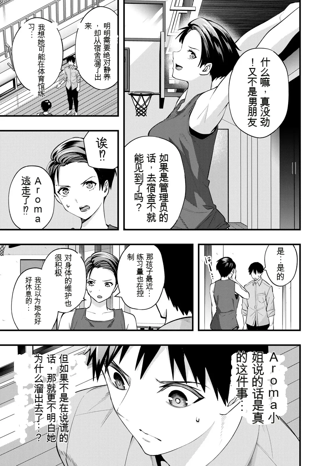 小手指君，请别碰我 第4卷 page 8 full
