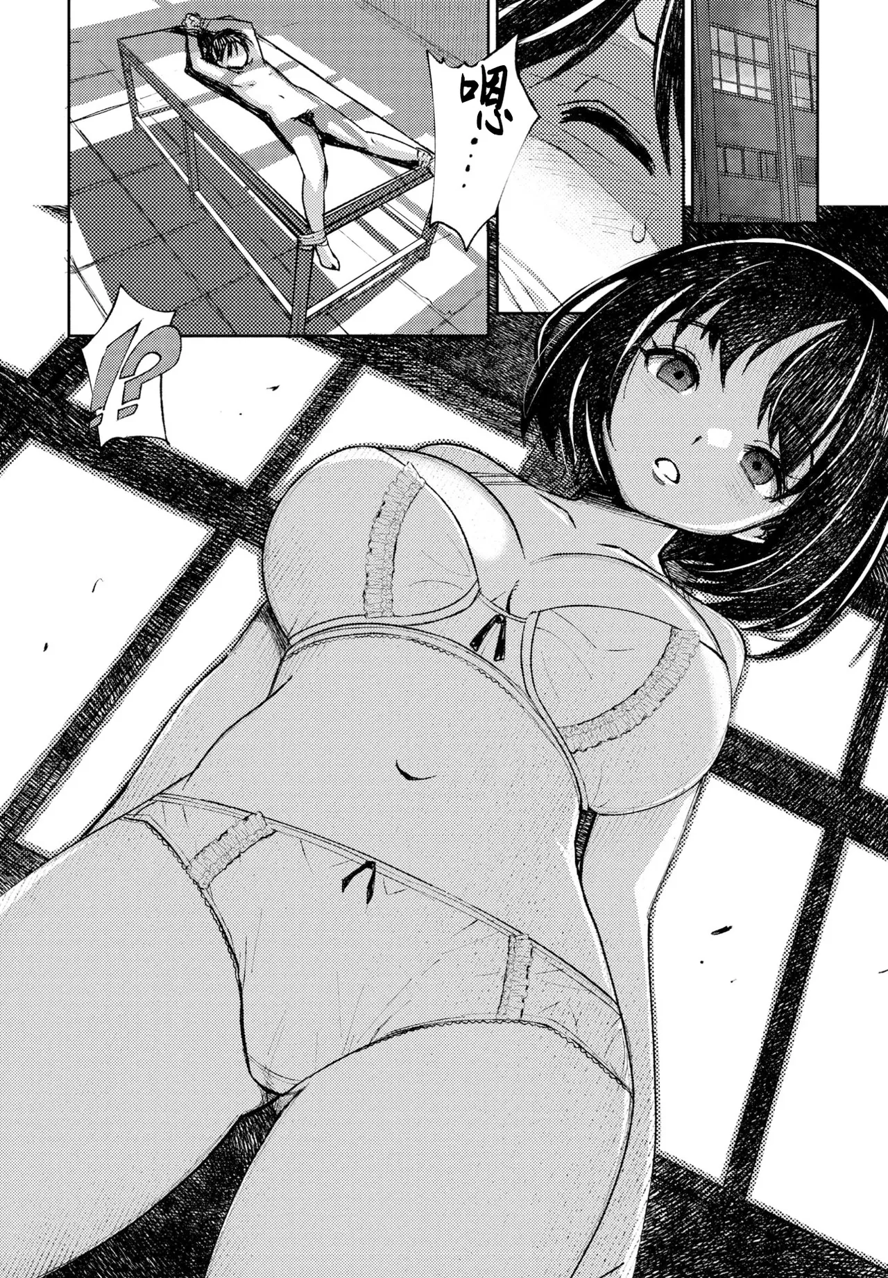 形を為した妄想 page 6 full