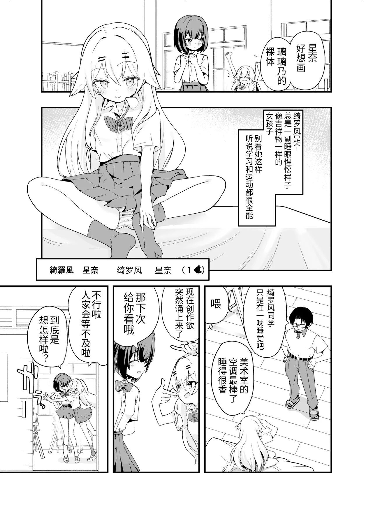 Midara Matsuri En page 4 full