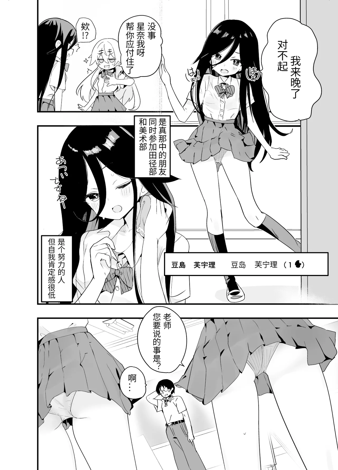 Midara Matsuri En page 5 full