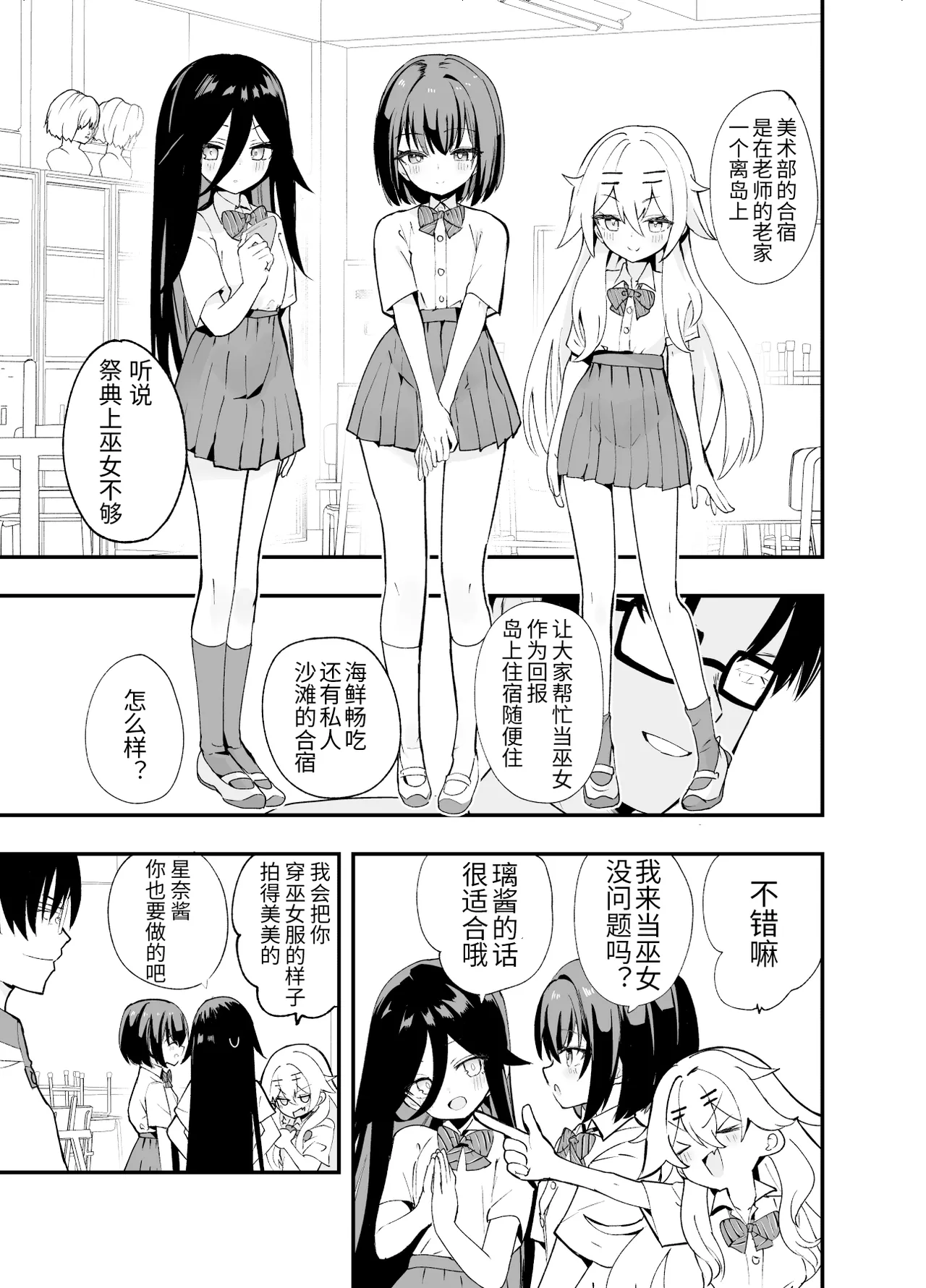 Midara Matsuri En page 6 full
