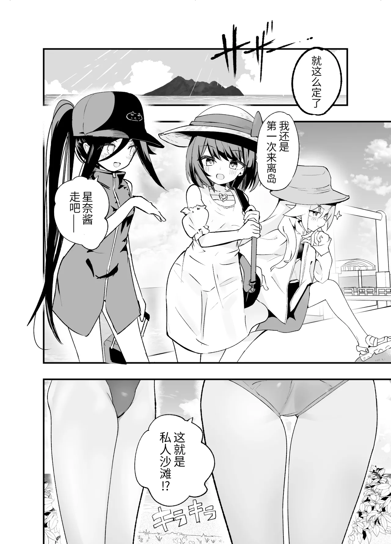 Midara Matsuri En page 7 full