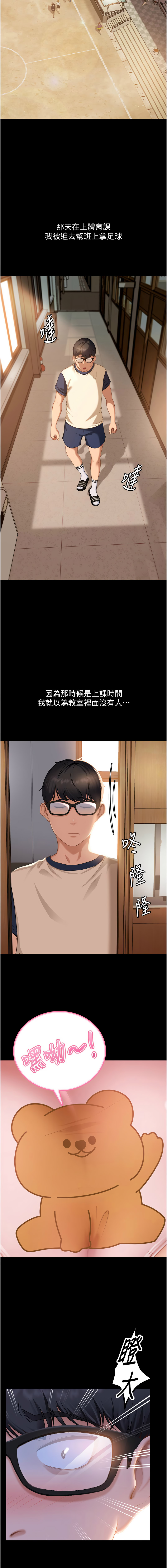 太妹硬闯成人界  | 太妹硬闖成人界 1-24 page 9 full