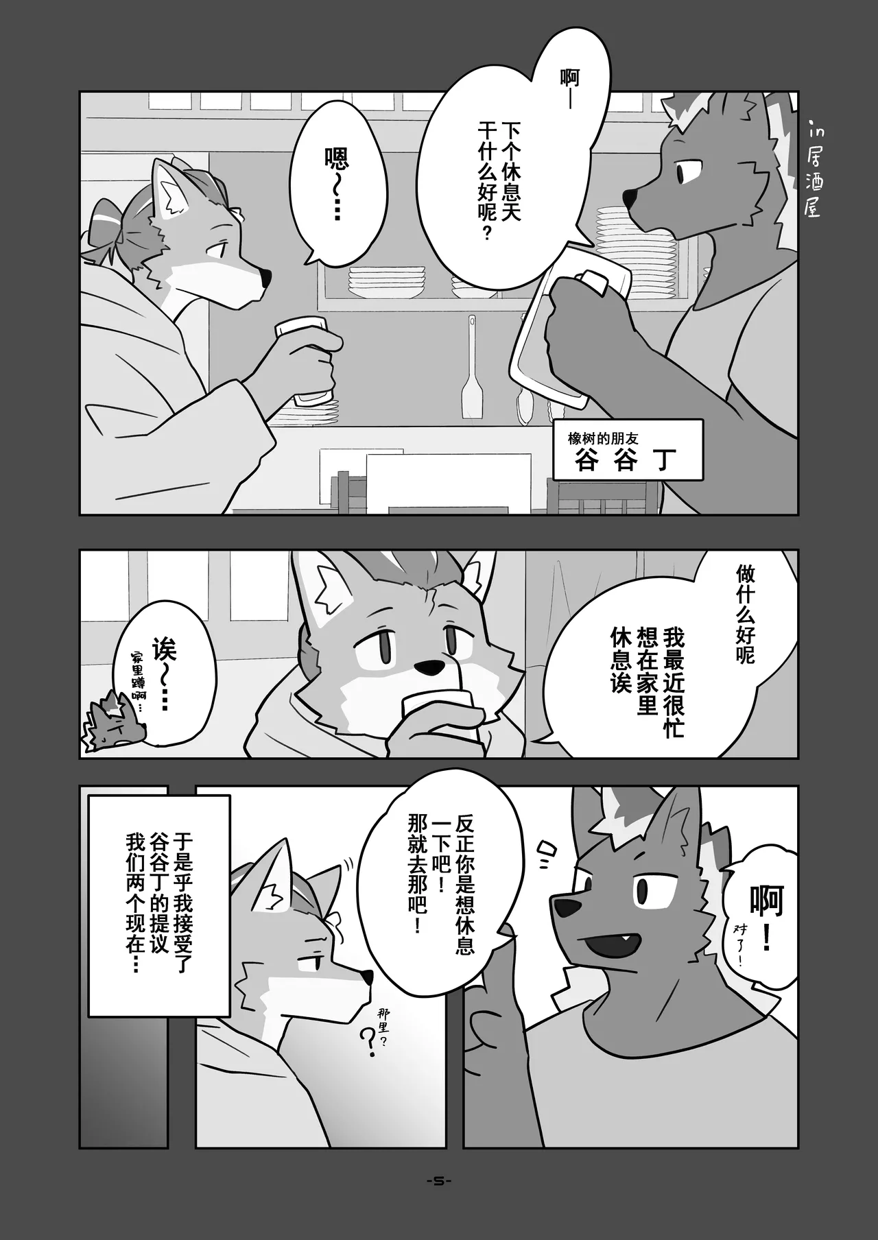 和你一起出行 page 5 full