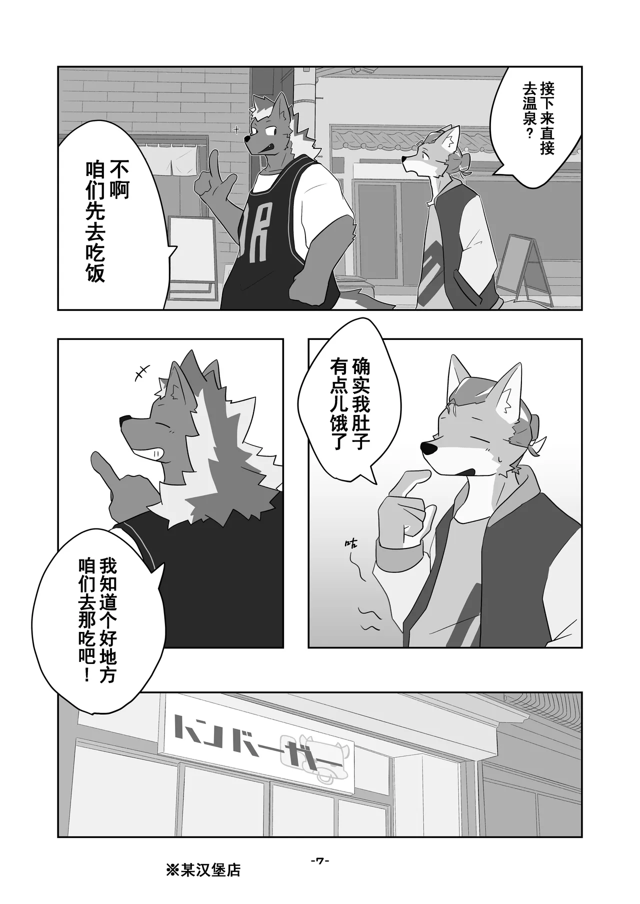 和你一起出行 page 7 full