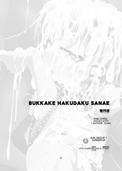 (C91) [Happiness Milk (Obyaa)] BUKKAKE HAKUDAKU SANAE (Touhou Project) [English] [MTL] — page 22