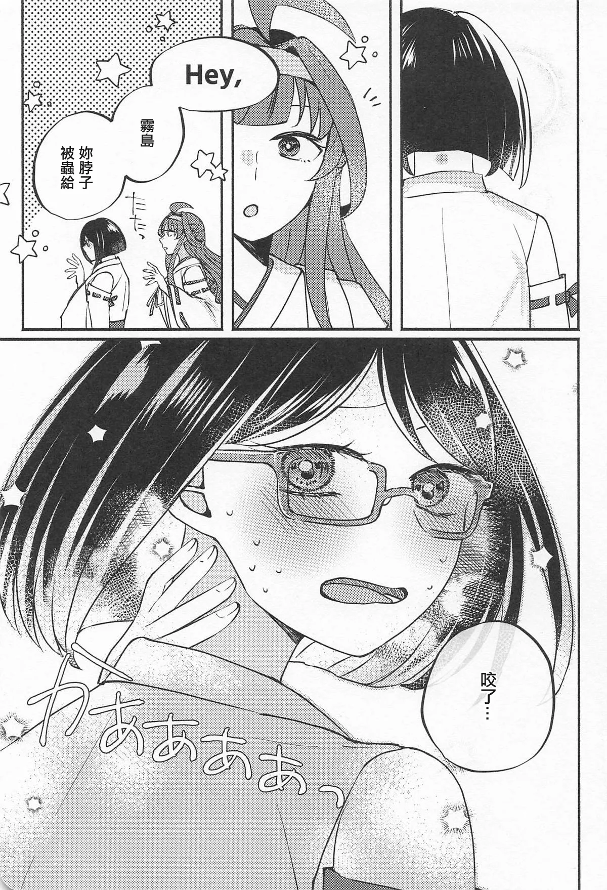 Kirishima in pink page 2 full