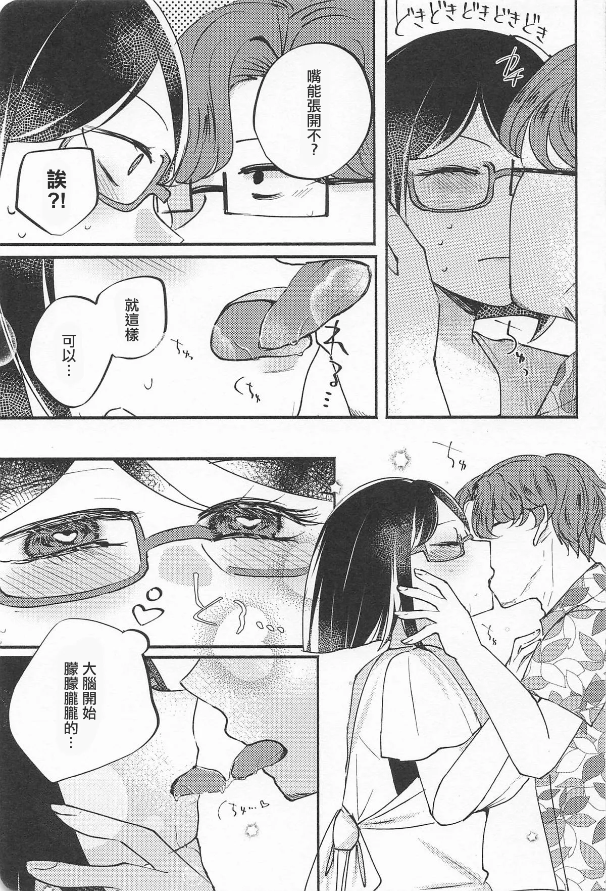 Kirishima in pink page 6 full