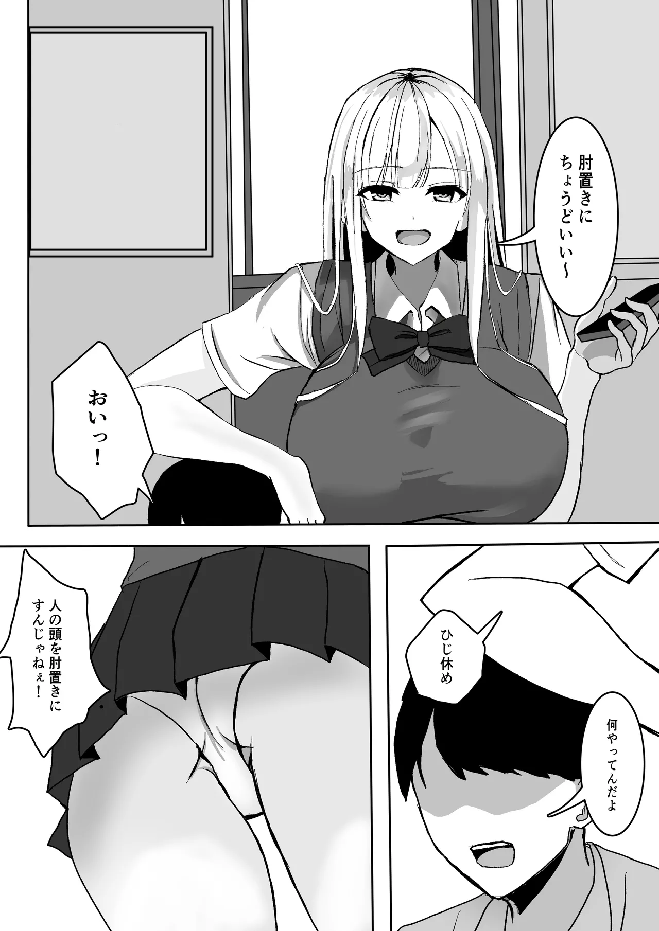 ずっと好きだった巨乳幼馴染とイチャラブセックスをする話。 page 2 full