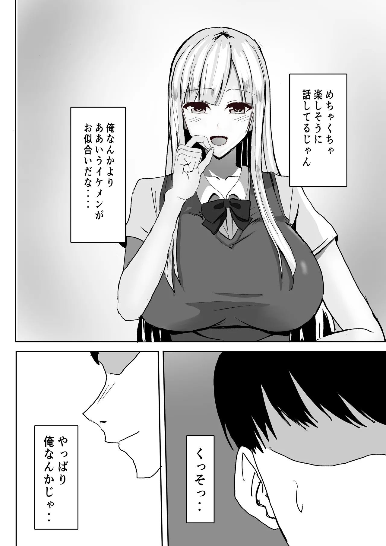 ずっと好きだった巨乳幼馴染とイチャラブセックスをする話。 page 5 full