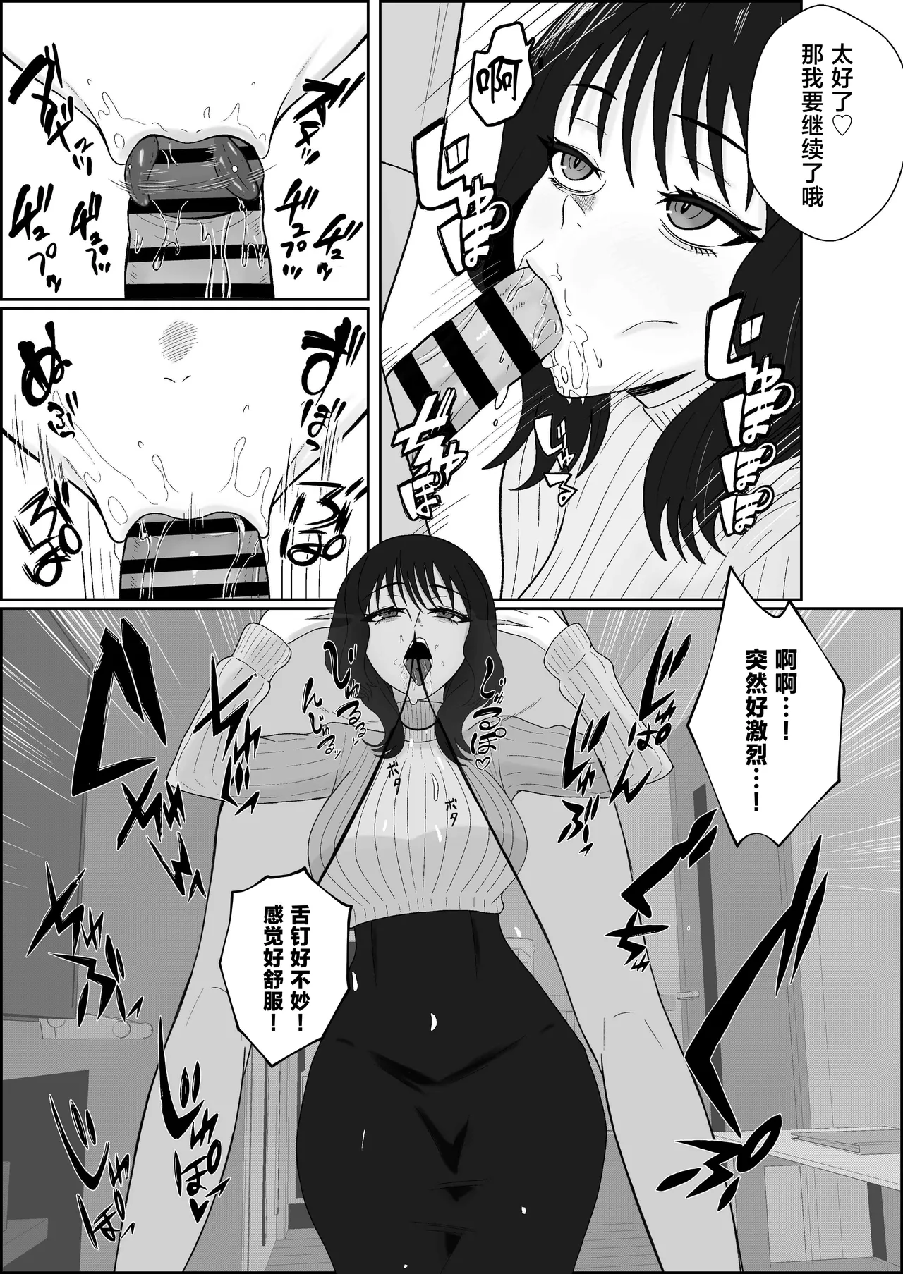 Legend Fuuzokujou Kourin! Nukazu no Yon Rensha no Immei o Motsu DeliHeal-jou ni Namafella ya Namahame de Shiboritorareru Ohanashi page 8 full