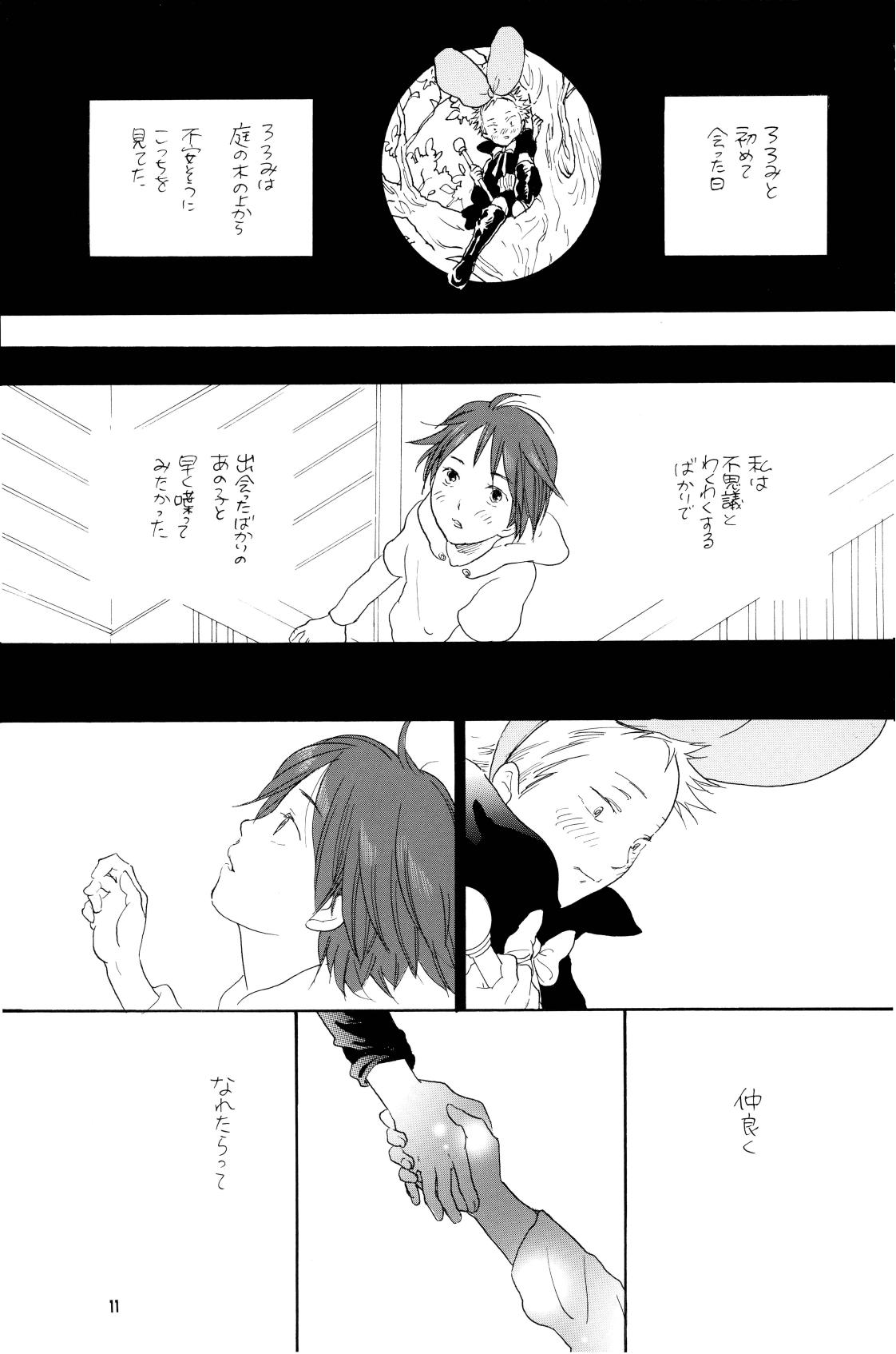 YOUR SONG page 10 full