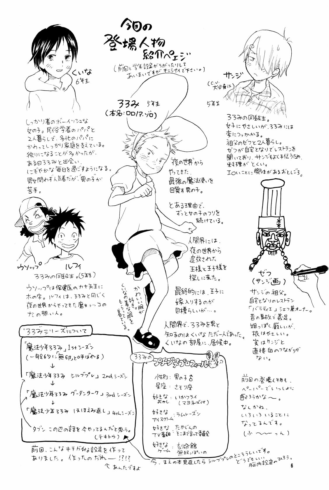 YOUR SONG page 5 full