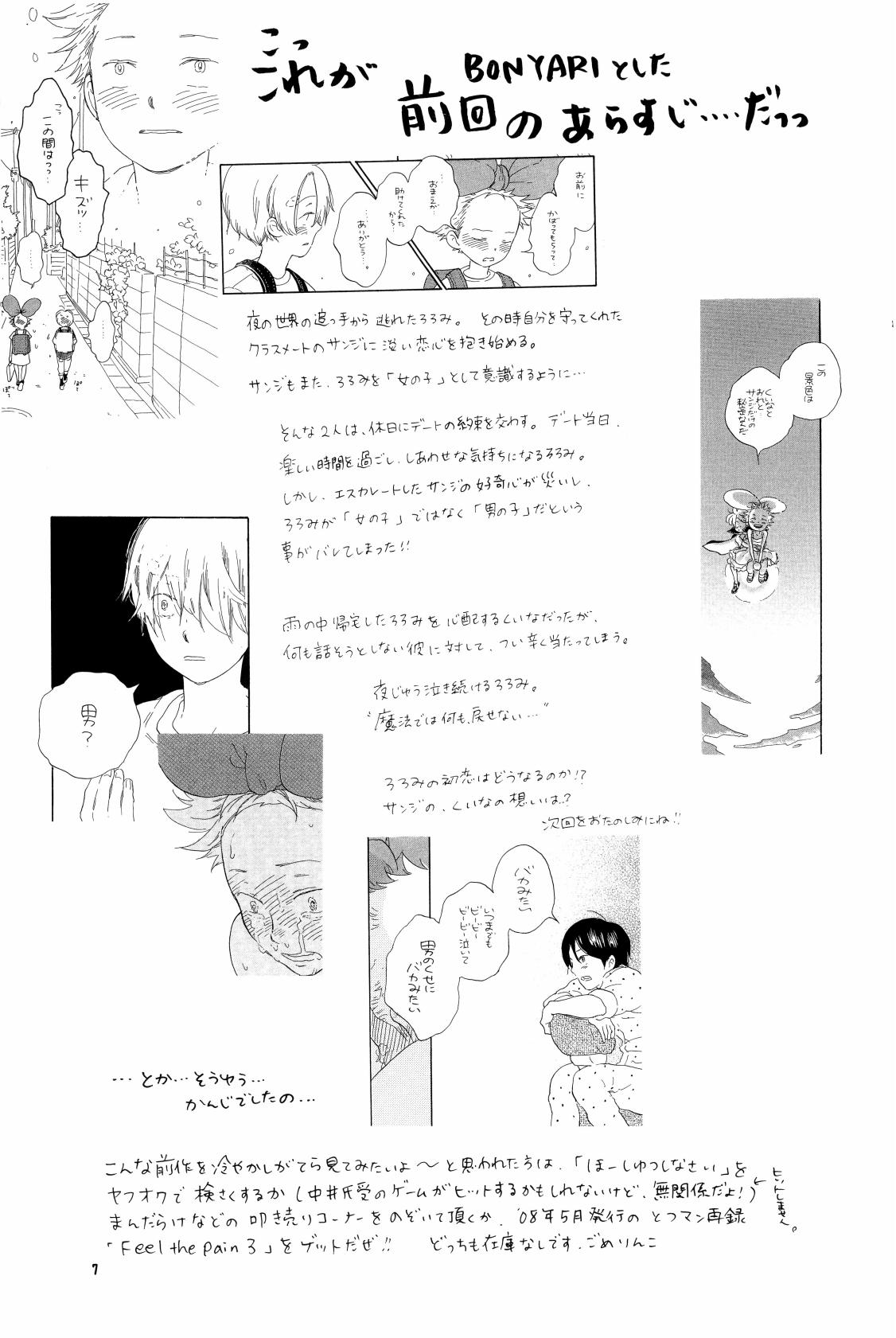 YOUR SONG page 6 full