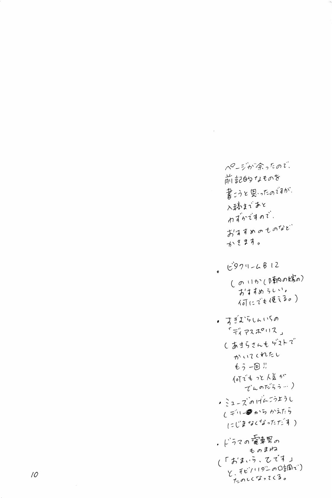 YOUR SONG page 9 full
