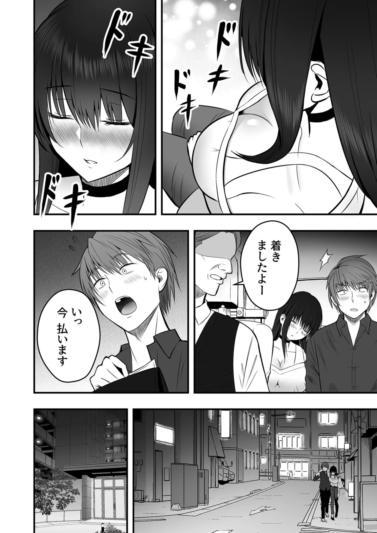 Honto no Kanojo 1-6 page 10 full