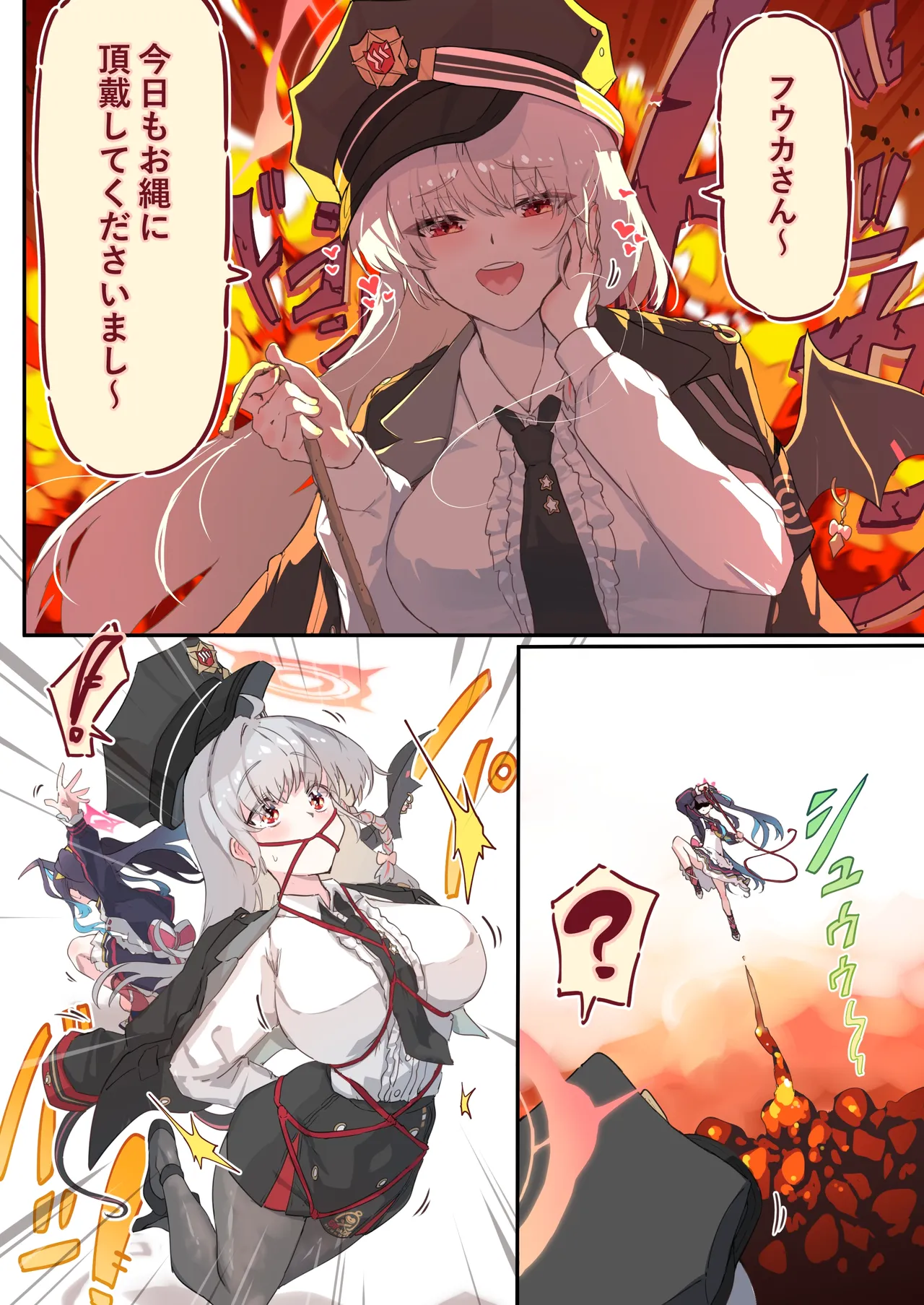フウカちゃんの逆襲（性的な） page 1 full
