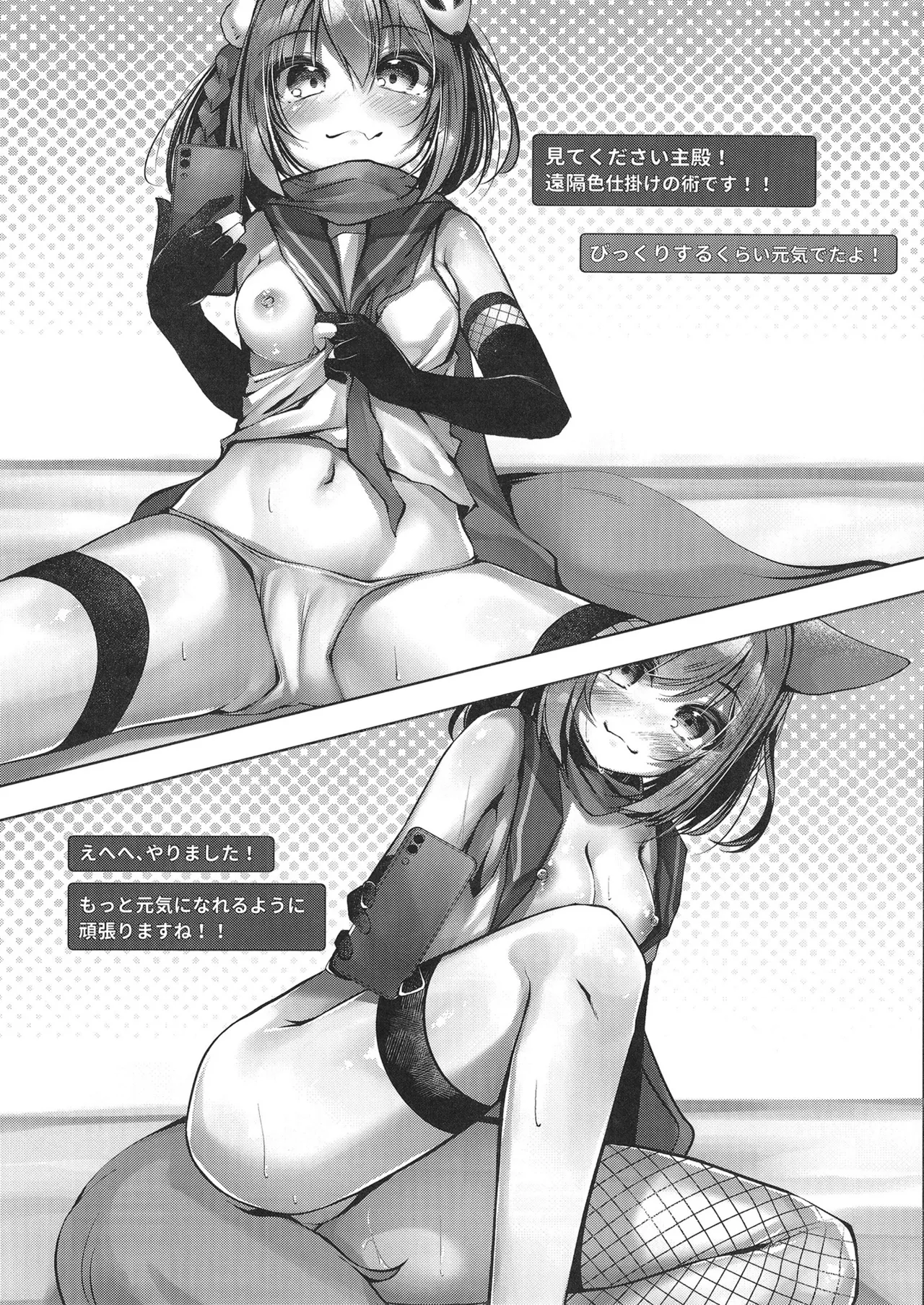 Shuden! Izuna no Jidori o Mite Kudasai! page 8 full