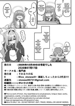 [Kikumonza (Sorenari no Ishi)] Tokushu Kouekihin no Mochikomi ga Barete Oushuu Sarechau Miyo Hon (Blue Archive) [Digital] (SCANMTL) — page 21