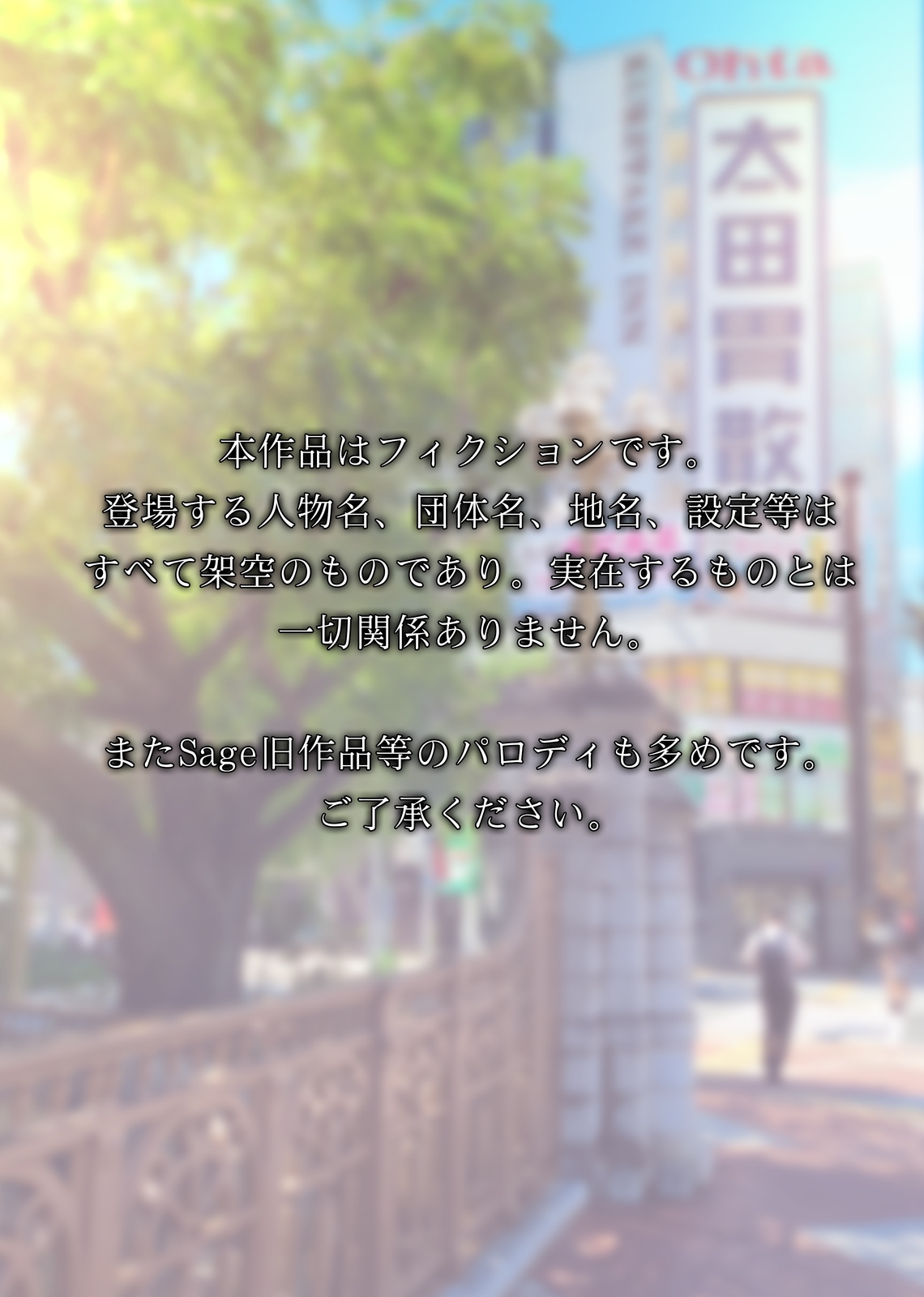 お嬢様監禁媚薬レ●プ-ブラック企業の社畜が復讐！社長令嬢が連続中出しで堕ちる！- page 2 full