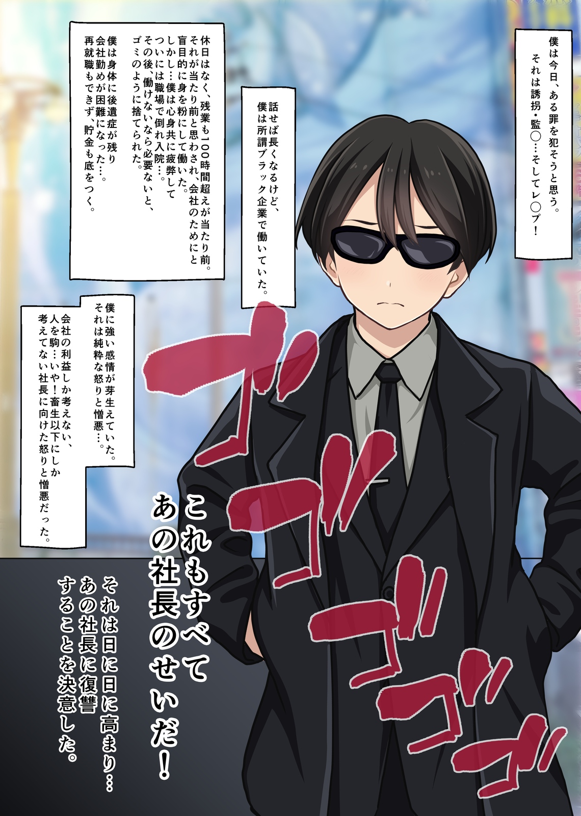 お嬢様監禁媚薬レ●プ-ブラック企業の社畜が復讐！社長令嬢が連続中出しで堕ちる！- page 3 full