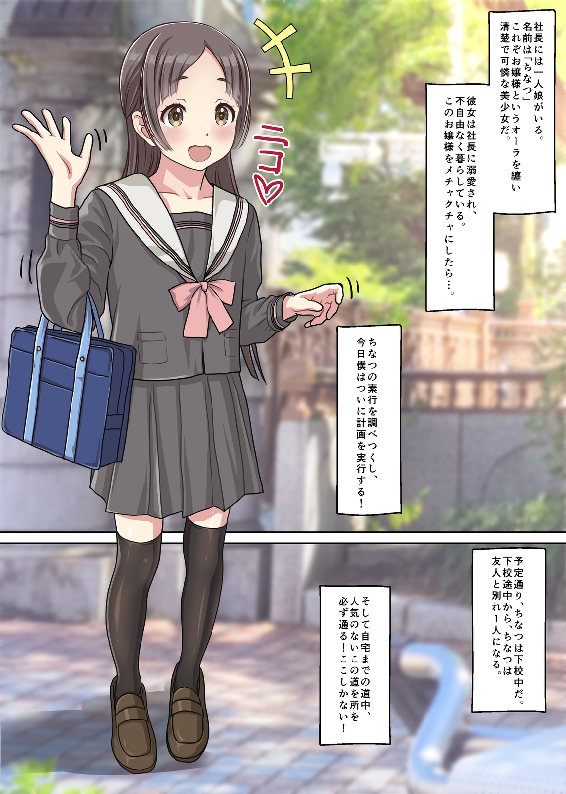 お嬢様監禁媚薬レ●プ-ブラック企業の社畜が復讐！社長令嬢が連続中出しで堕ちる！- page 4 full