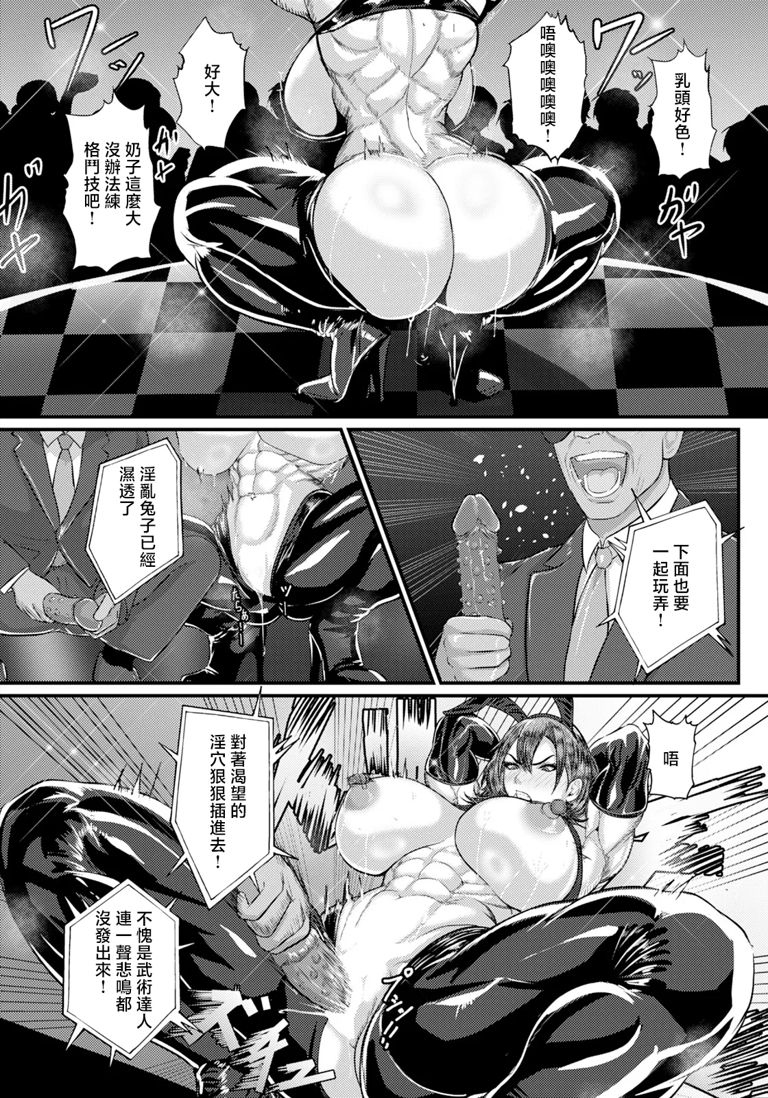 Kurosaka Iria page 8 full