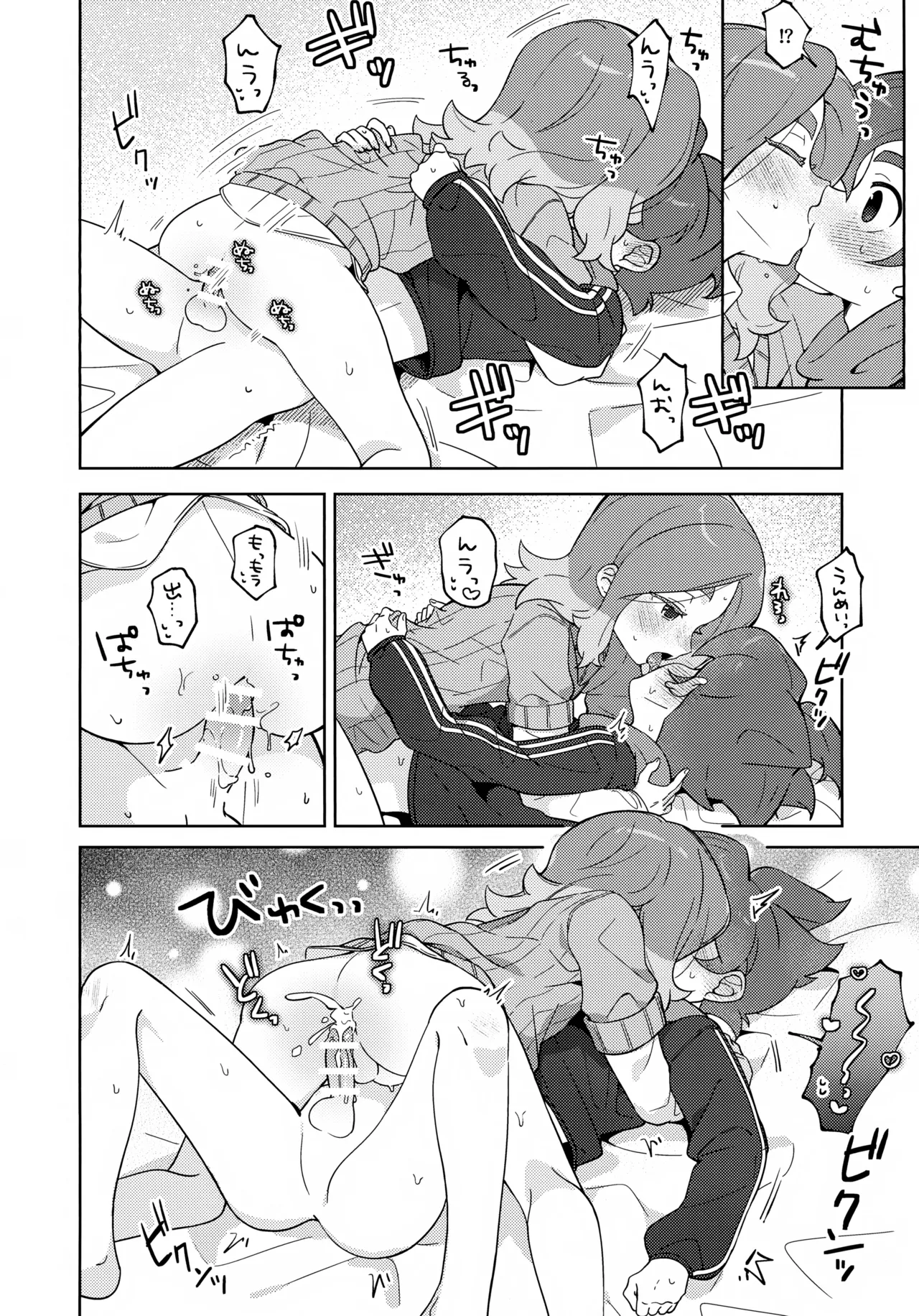 Makezugirai wa Waki­maete! page 9 full