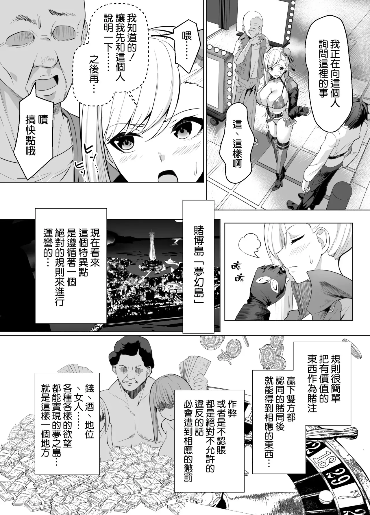 Kyokutou Kenran Tobakutou Dream Island - Miyamoto Musashi Hen page 6 full