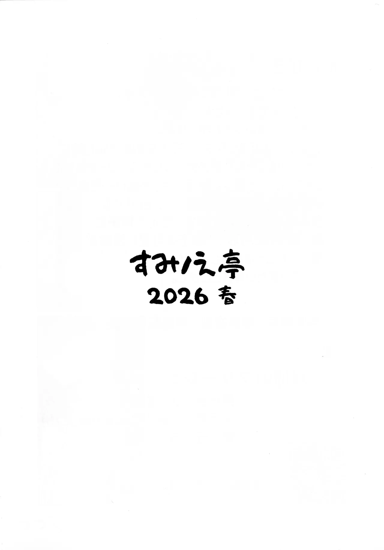 双挿のフリーレン page 2 full