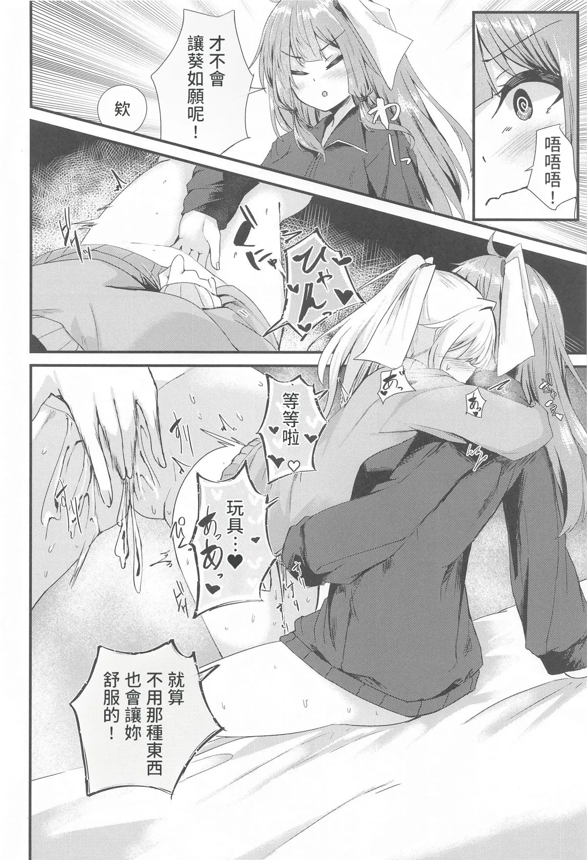 Shimai demo Ecchi Shitai!! 3 page 9 full