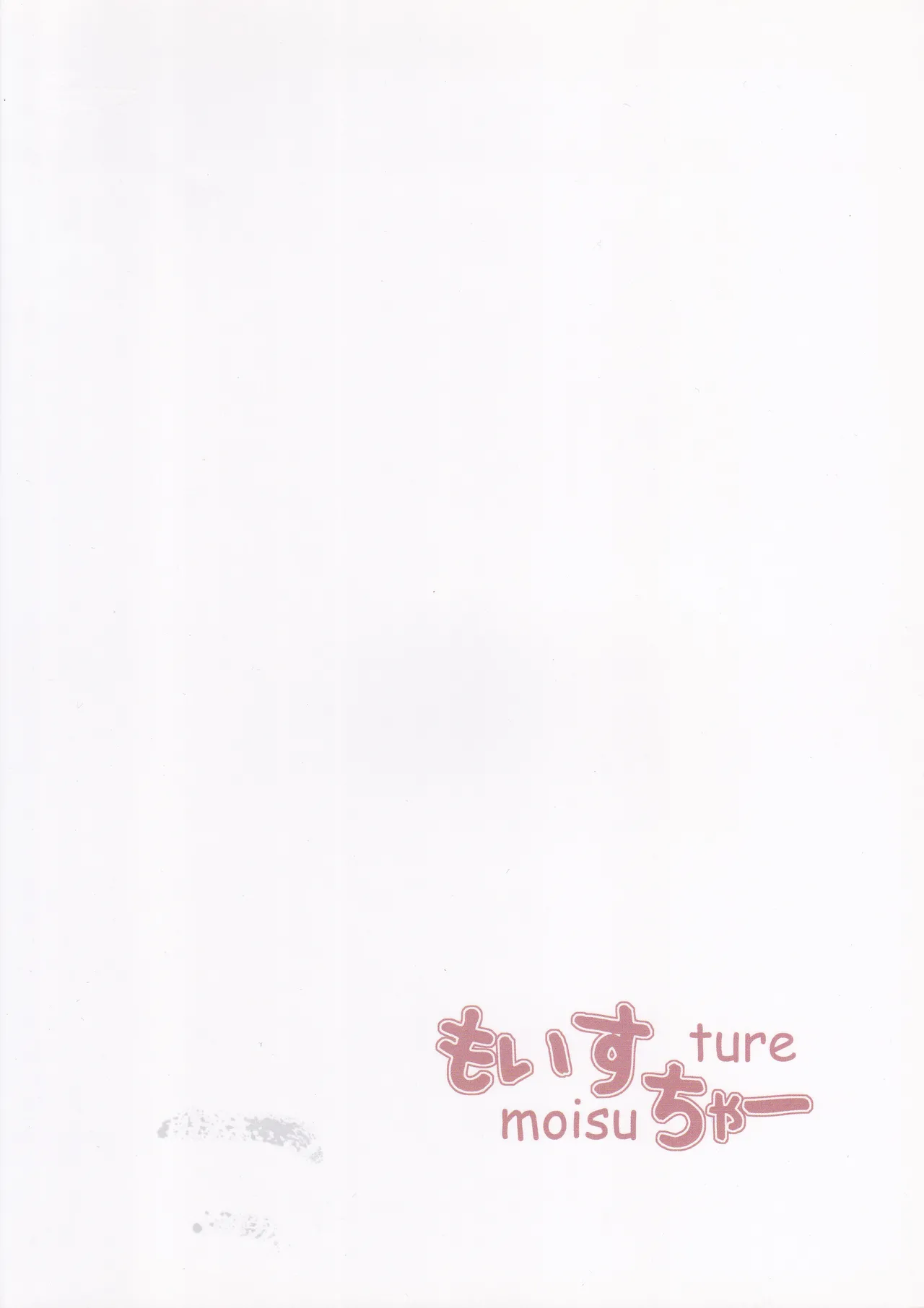 Soreyuke Shiratsuyu-gata ni Bankan page 2 full