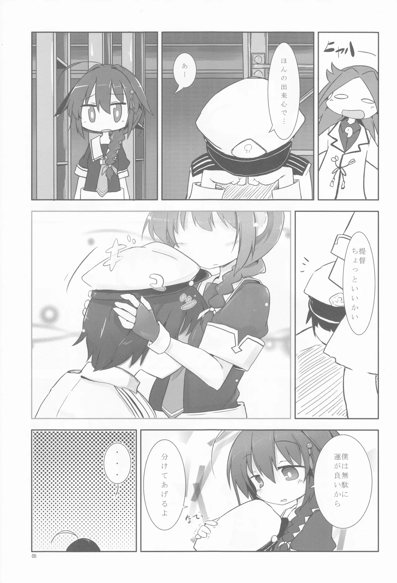 Soreyuke Shiratsuyu-gata ni Bankan page 5 full