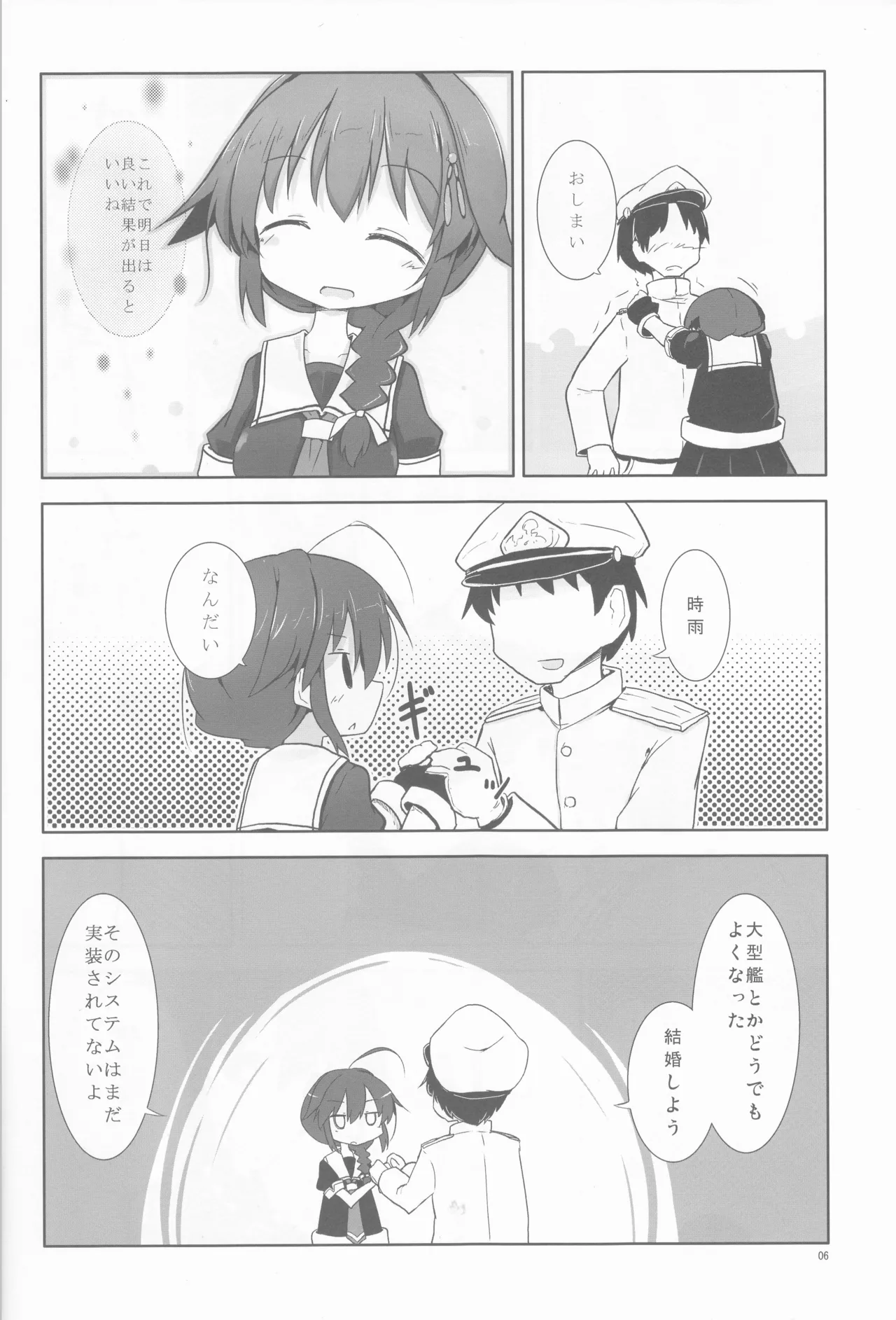 Soreyuke Shiratsuyu-gata ni Bankan page 6 full