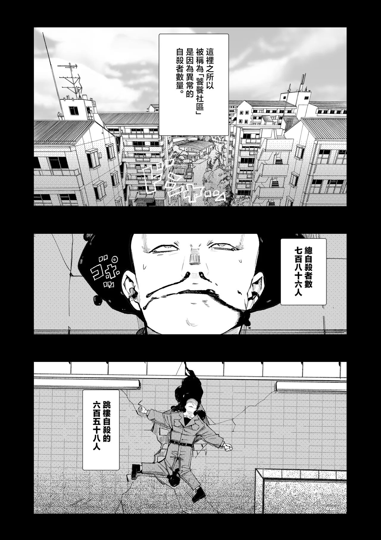 Haramase!! Occult Kenkyuubu | 懷孕吧!!靈異現象研究部 page 10 full