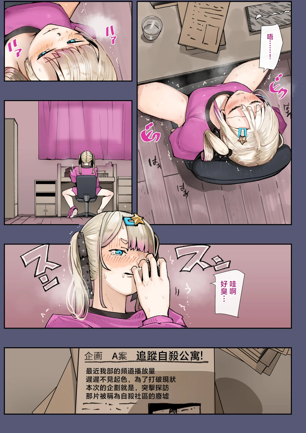 Haramase!! Occult Kenkyuubu | 懷孕吧!!靈異現象研究部 page 5 full