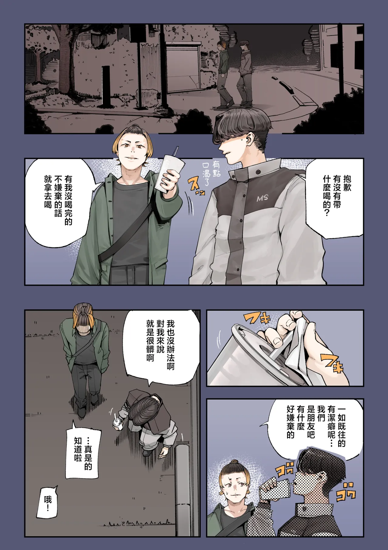 Haramase!! Occult Kenkyuubu | 懷孕吧!!靈異現象研究部 page 7 full
