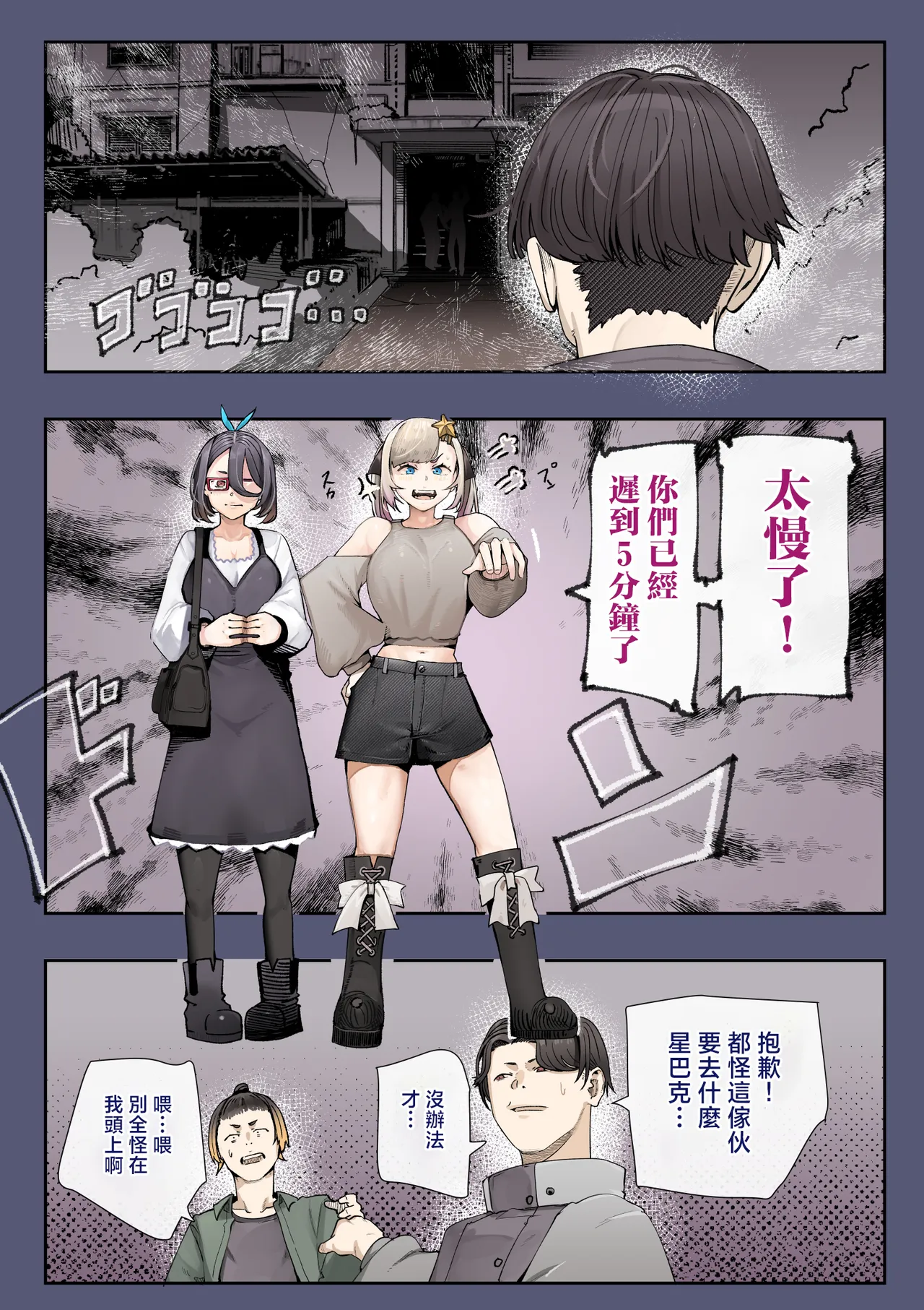 Haramase!! Occult Kenkyuubu | 懷孕吧!!靈異現象研究部 page 8 full