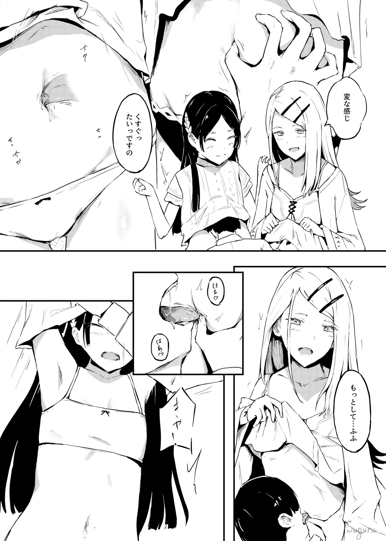Tada Double Heso o Ijiritai dake page 2 full