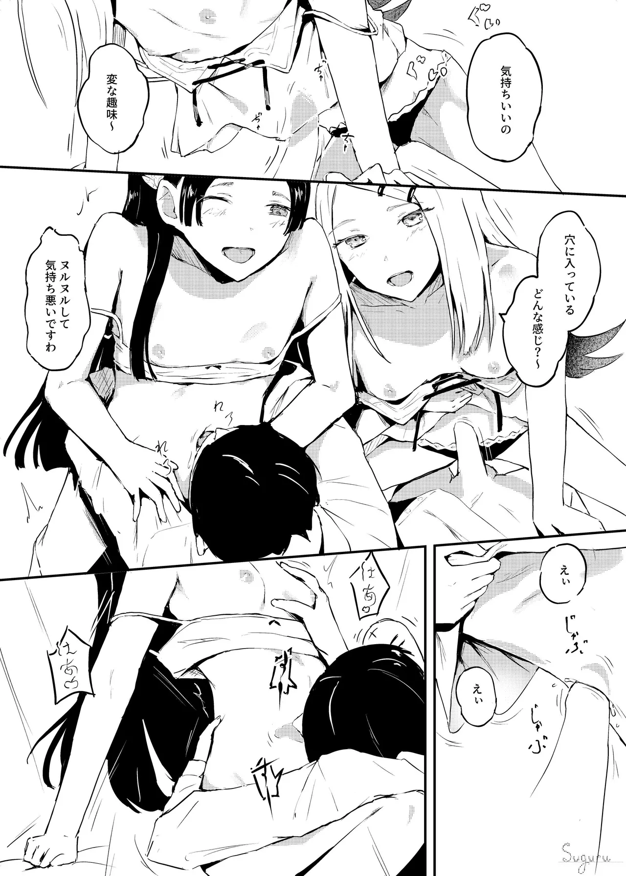 Tada Double Heso o Ijiritai dake page 3 full