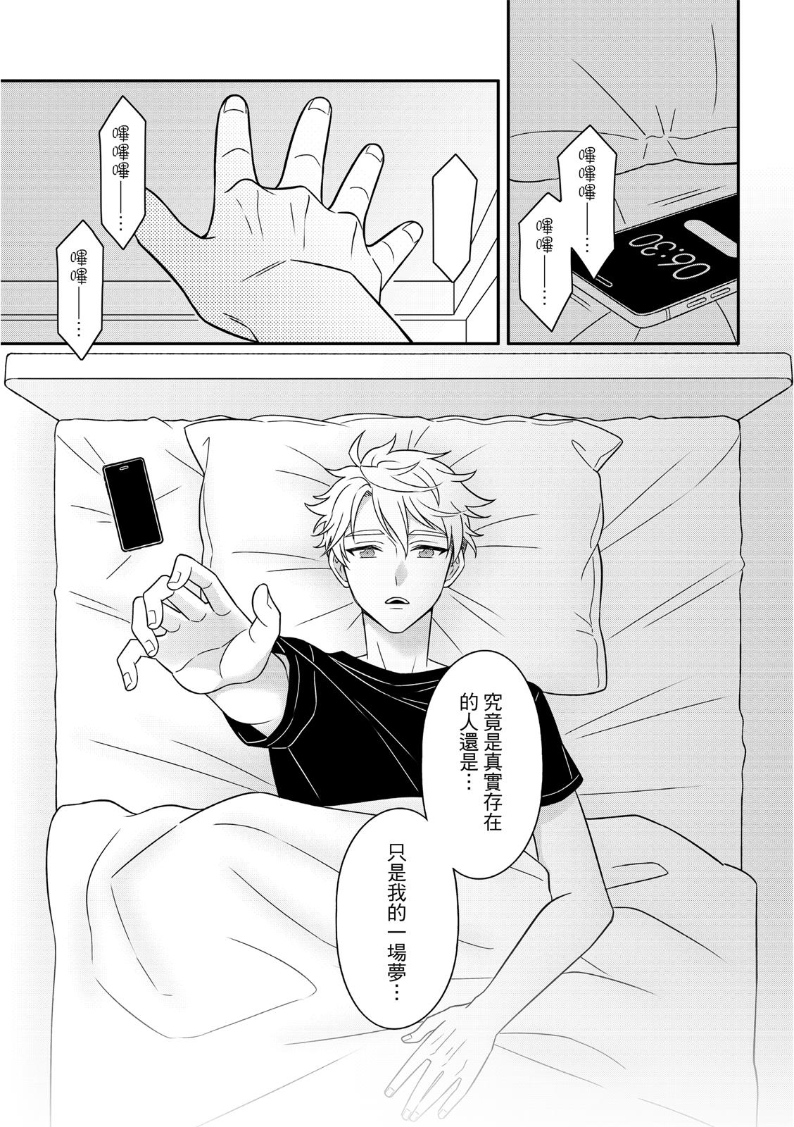 Kimi ni Okuru Mahō︱赠于你魔法 page 4 full