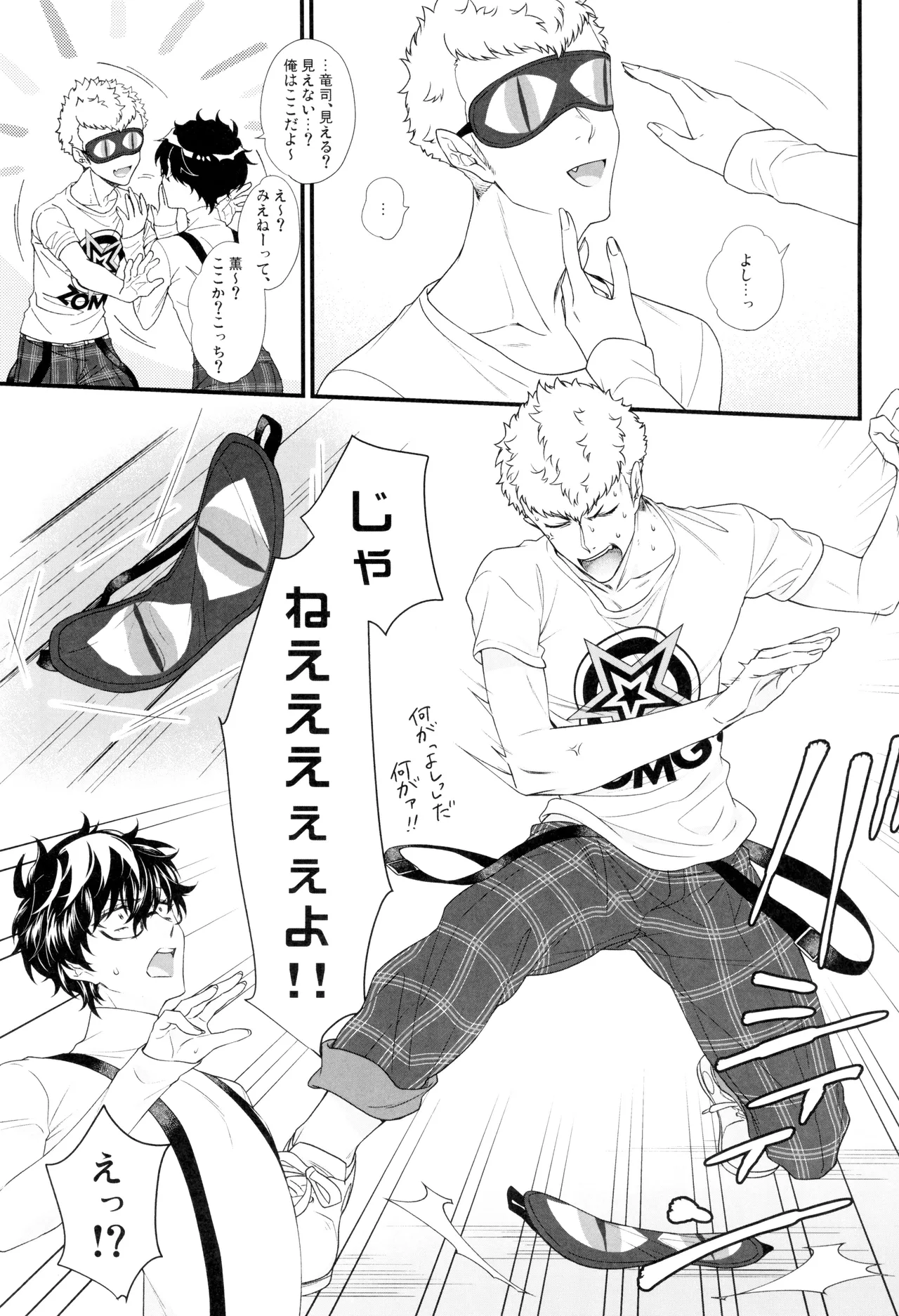 Mekakushi Tesaguri Harenchi Play! page 9 full