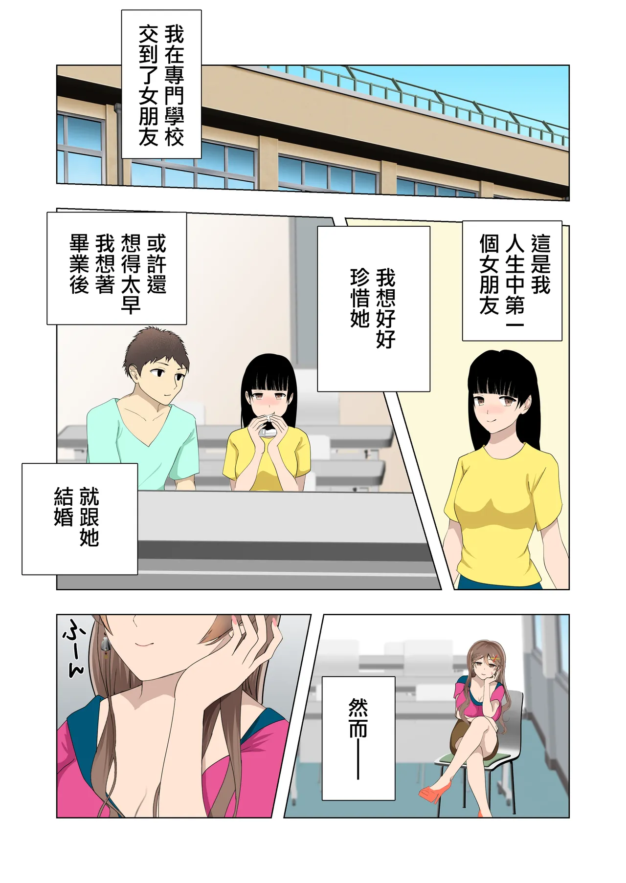 Kyonyuu Gal to Ecchi no Renshuu o Yarutte yo. page 1 full