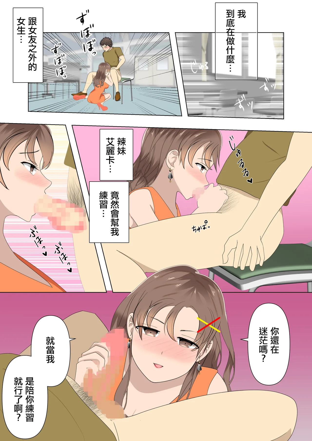 Kyonyuu Gal to Ecchi no Renshuu o Yarutte yo. page 10 full