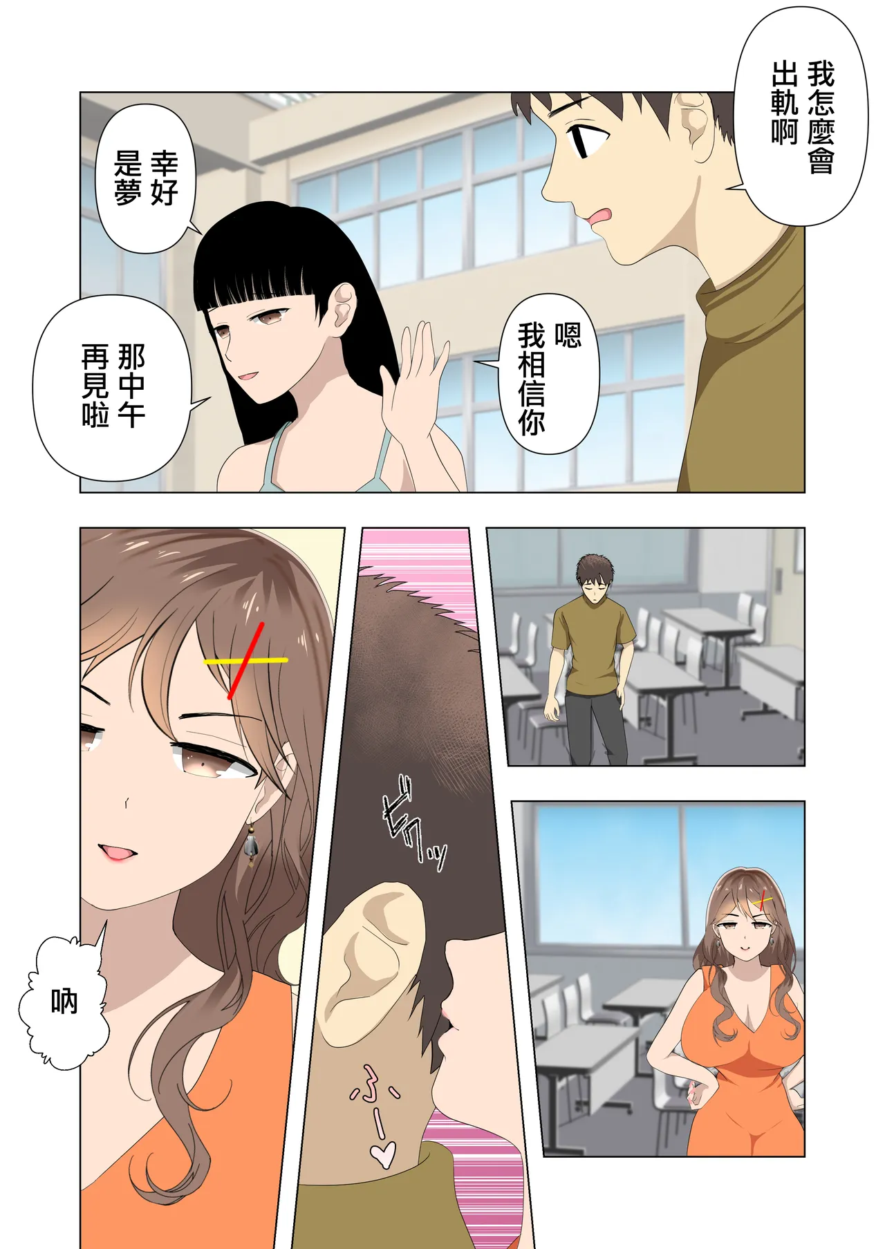 Kyonyuu Gal to Ecchi no Renshuu o Yarutte yo. page 4 full