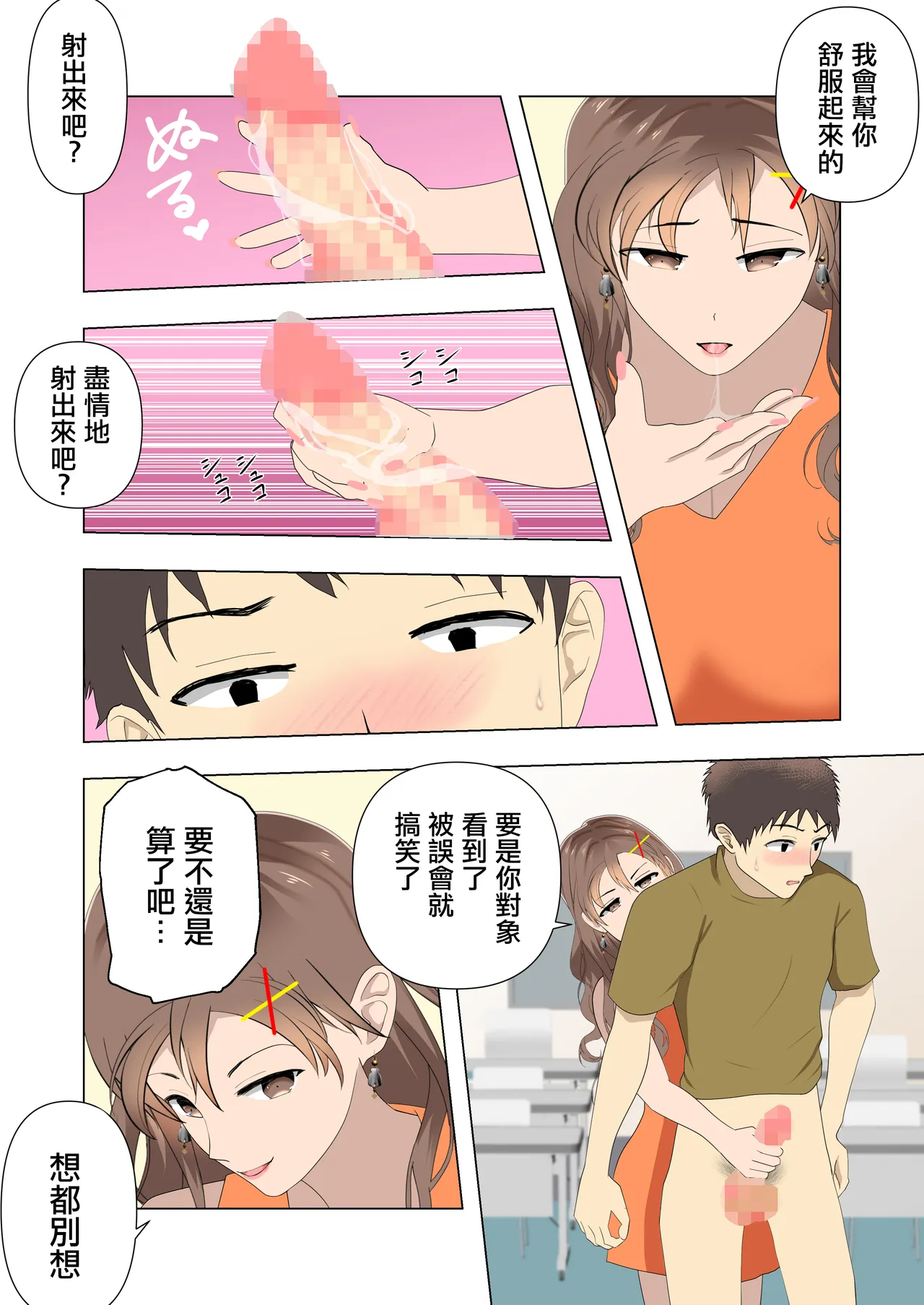Kyonyuu Gal to Ecchi no Renshuu o Yarutte yo. page 8 full