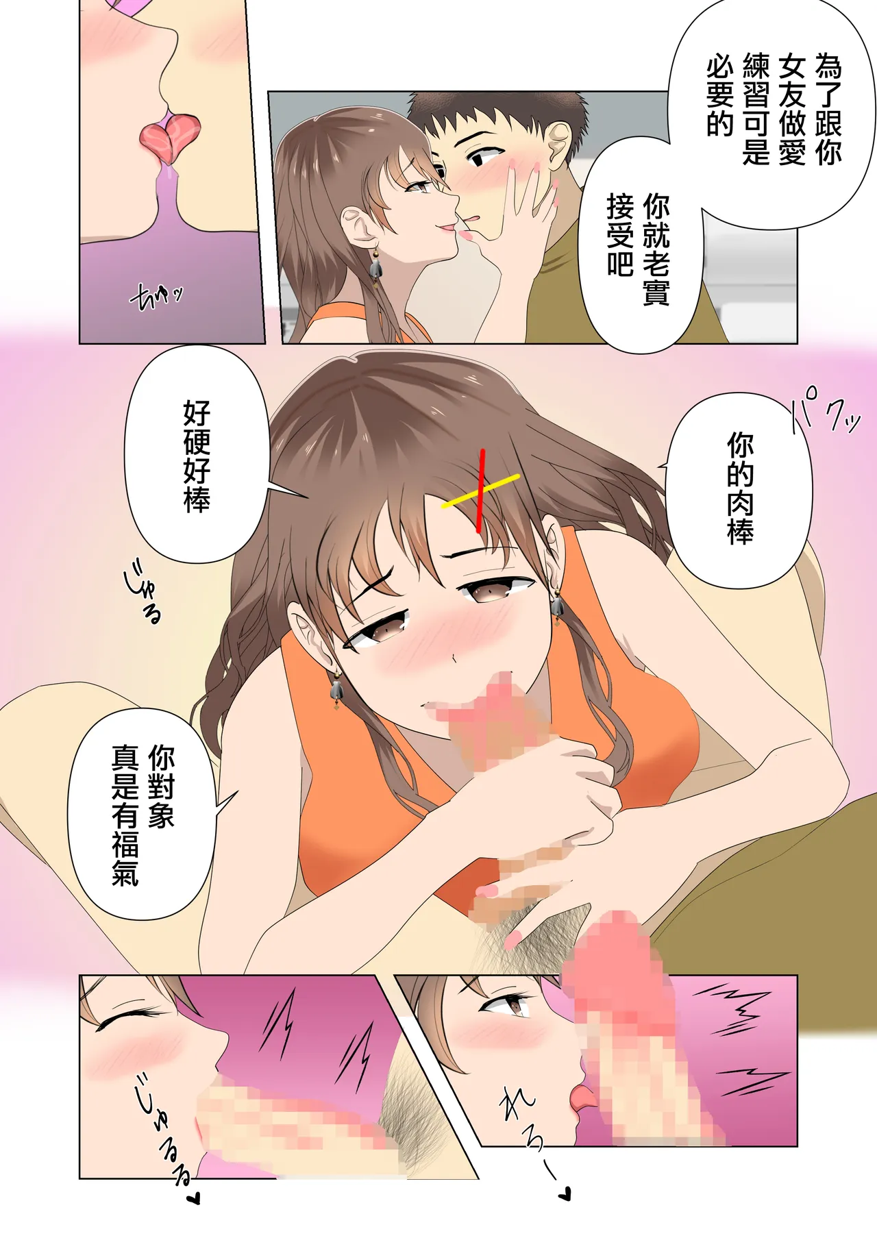 Kyonyuu Gal to Ecchi no Renshuu o Yarutte yo. page 9 full