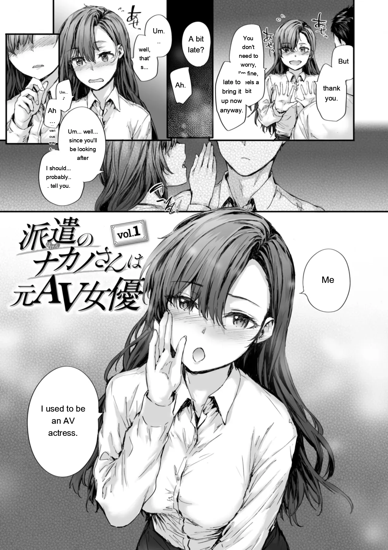 Haken no Nakano-san wa Moto AV Joyuu page 7 full