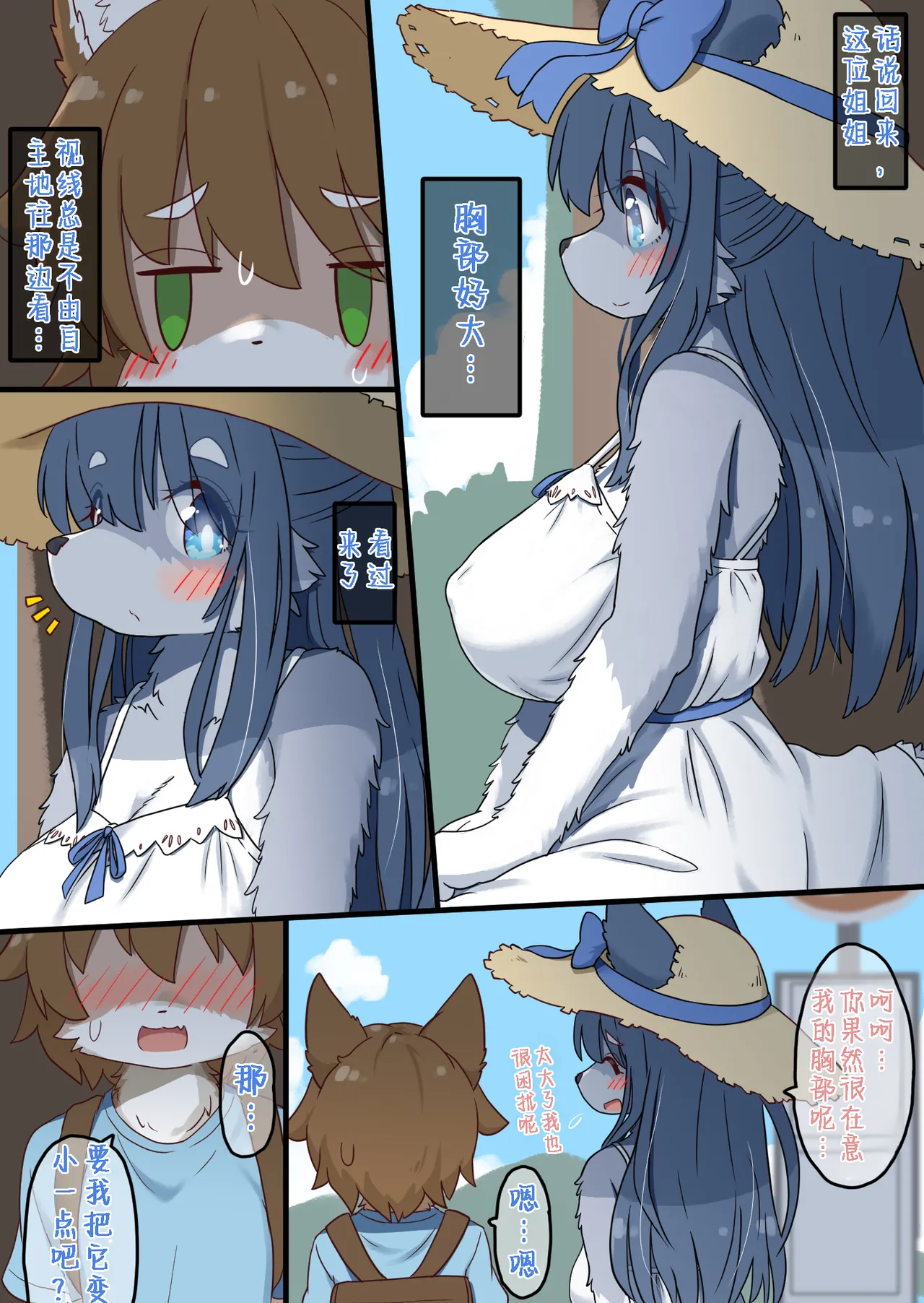 Tricking the Naive Onee-san into Doing Lewd Things | 骗过天真的大姐姐，跟她做色色的事 page 2 full