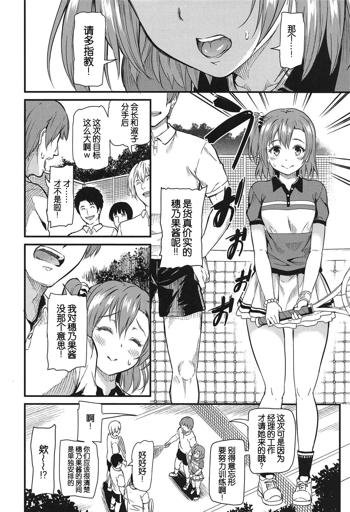 Joshidaisei Minami Kotori no YariCir Jikenbo Case.4 | 女大学生南小鸟的乱交社团事件簿 Case.4 page 8 full